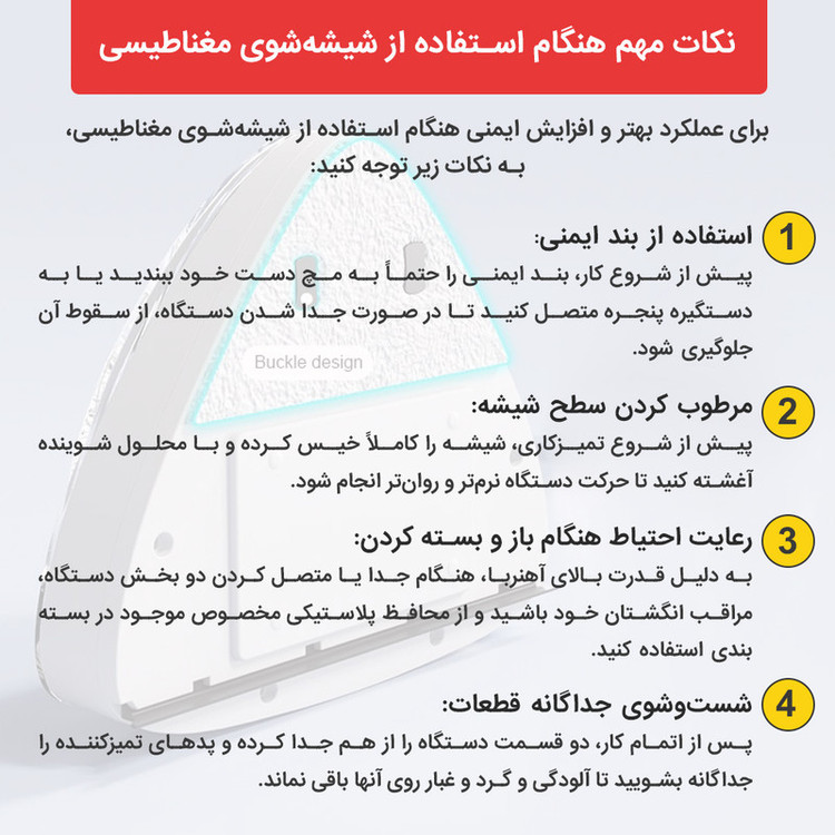 شیشه پاک کن مغناطیسی استرانگ مدل مخزن دار 5-25mm
