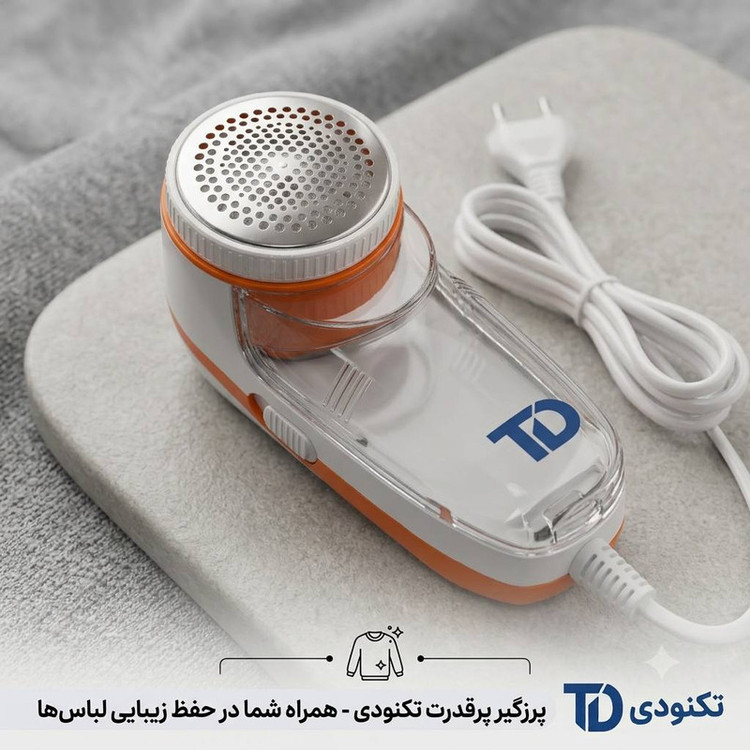 پرزگیر لباس برقی تکنودی مدل TD-9830
