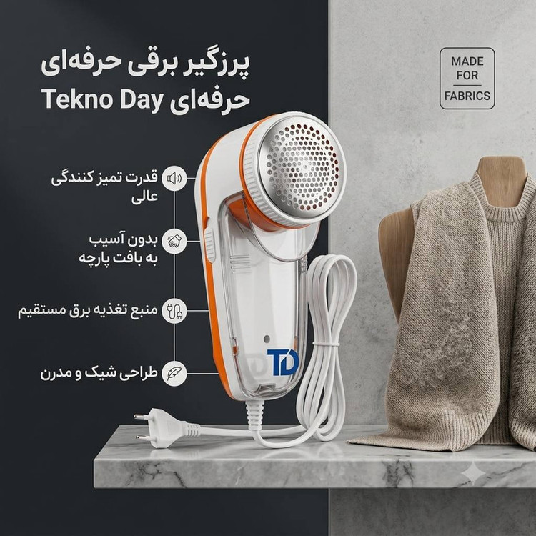 پرزگیر لباس برقی تکنودی مدل TD-9830