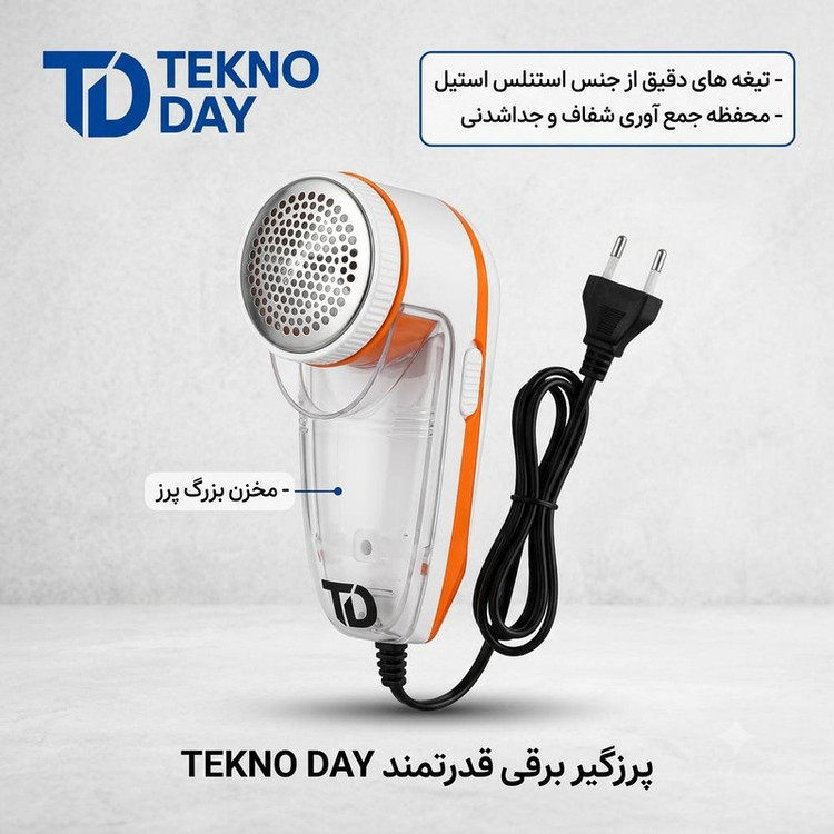 پرزگیر لباس برقی تکنودی مدل TD-9830