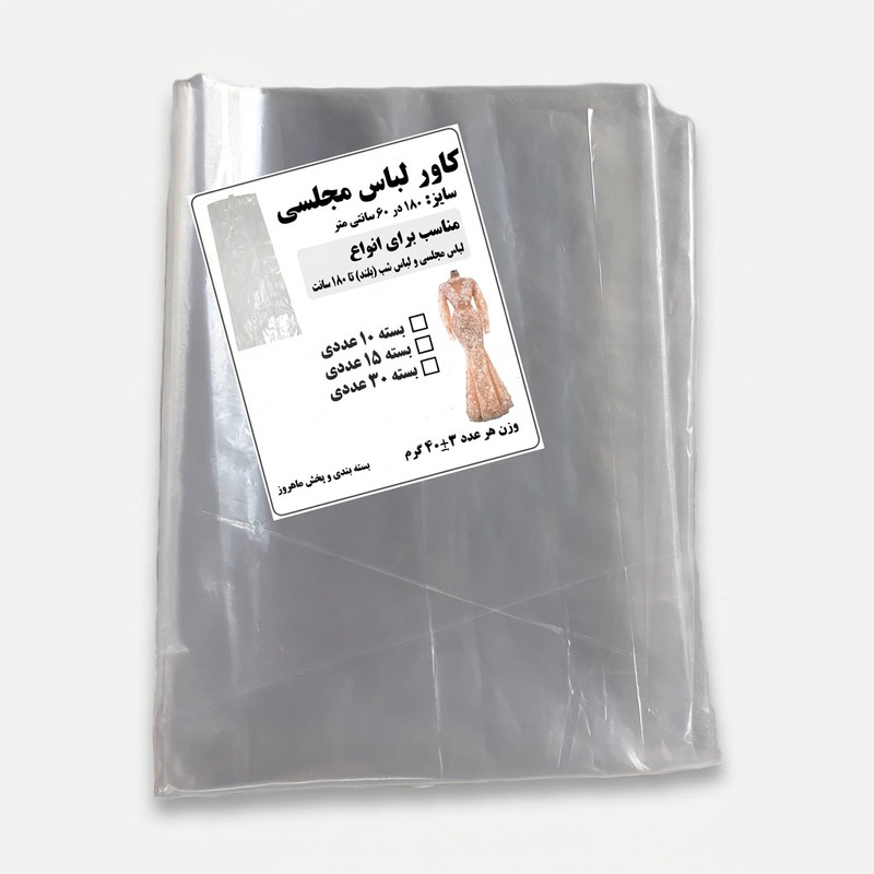 کاور لباس مدل مجلسی بلند بسته 15عددی