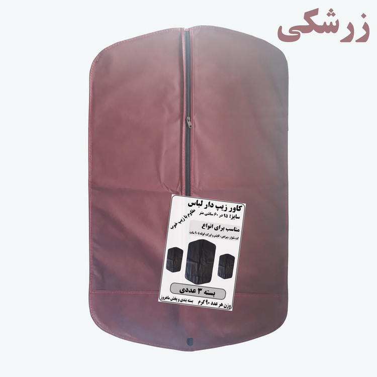 کاور کت و شلوار مدل M21 بسته 3 عددی