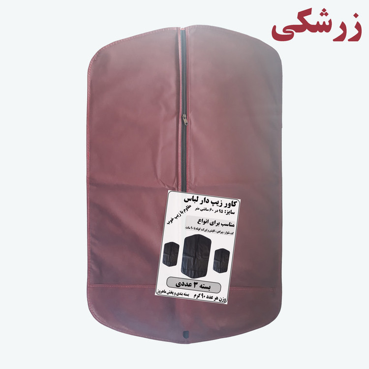 کاور کت و شلوار مدل M21 بسته 3 عددی