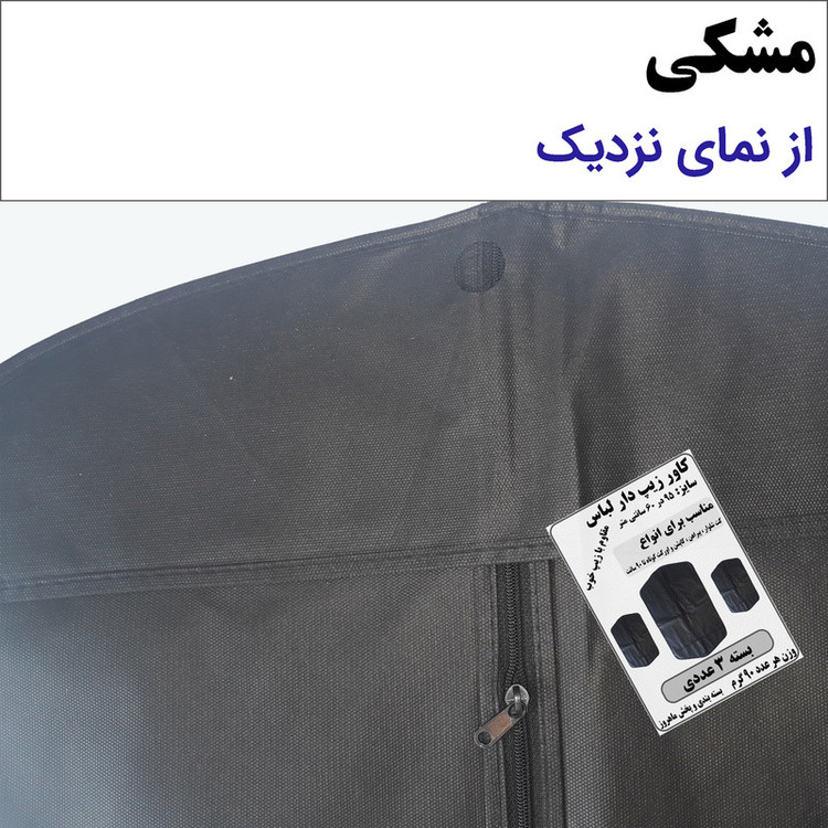 کاور کت و شلوار مدل M21 بسته 3 عددی