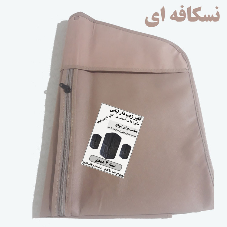 کاور کت و شلوار مدل M21 بسته 3 عددی