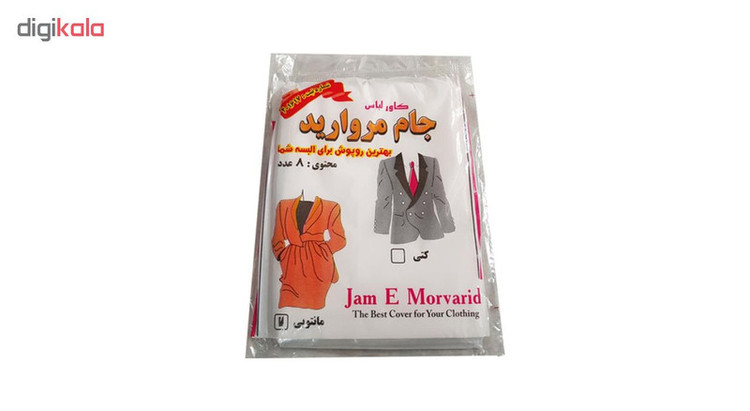 کاور لباس جام مروارید مدل 5TE-BS بسته 40 عددی