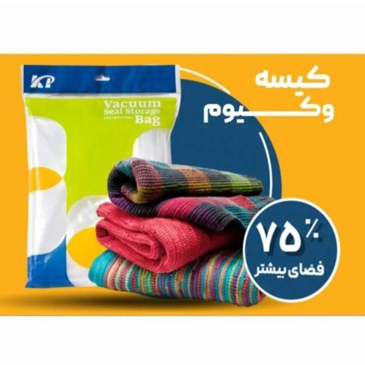 کیسه وکیوم کاریا پک مدل N6 اقتصادی بسته 6 عددی