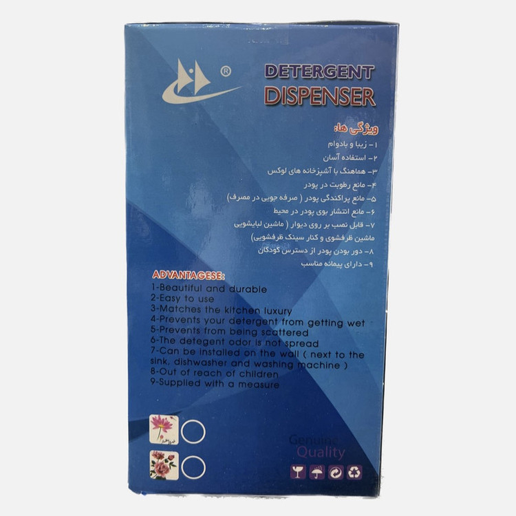 ظرف پودر ماشین لباسشویی مدل MRJ-245R