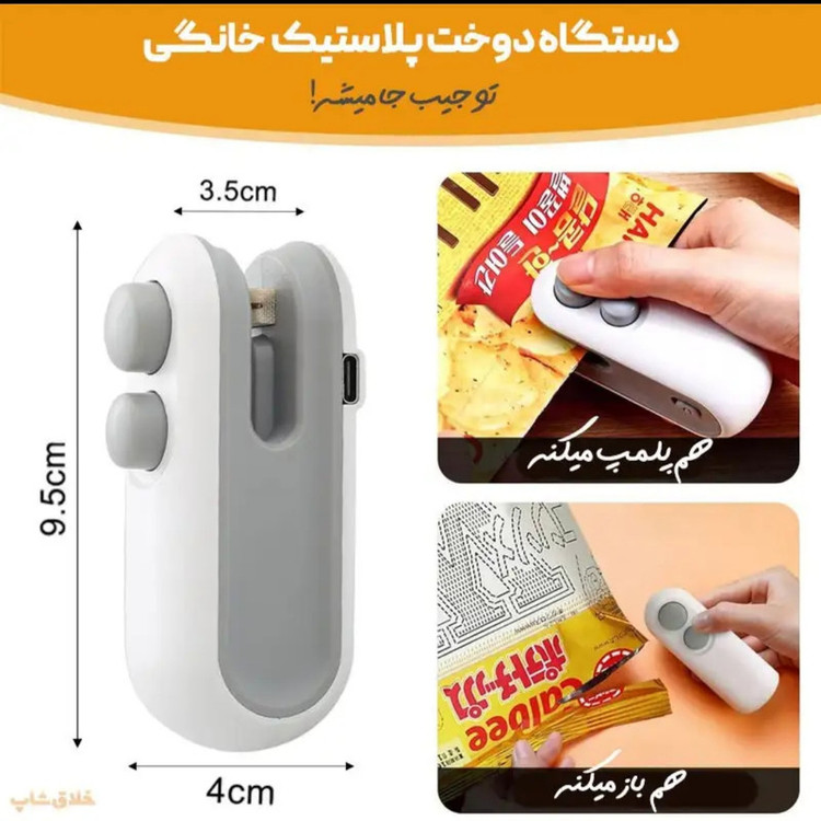 پرس دستی مدل PORTABLE