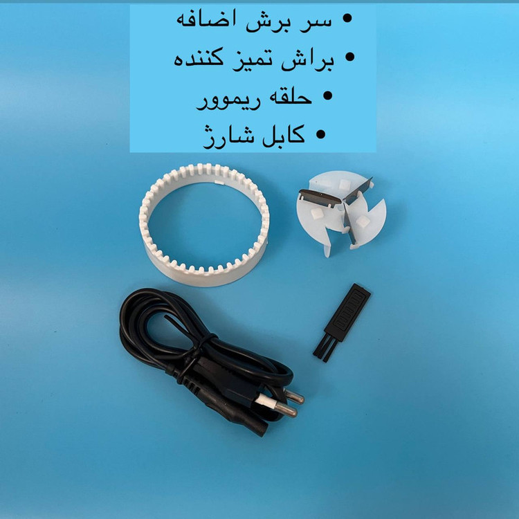 پرزگیر برقی لباس مدل HD-702