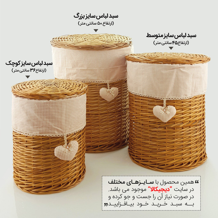 سبد رخت چرک مدل استوانه ای چهارخونه کد SLH-M