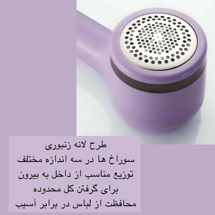 پرزگیر برقی لباس مدل XC-XJQ-201