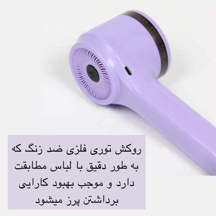 پرزگیر برقی لباس مدل XC-XJQ-201