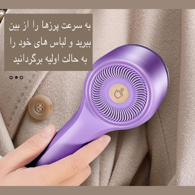 پرزگیر برقی لباس مدل XC-XJQ-201
