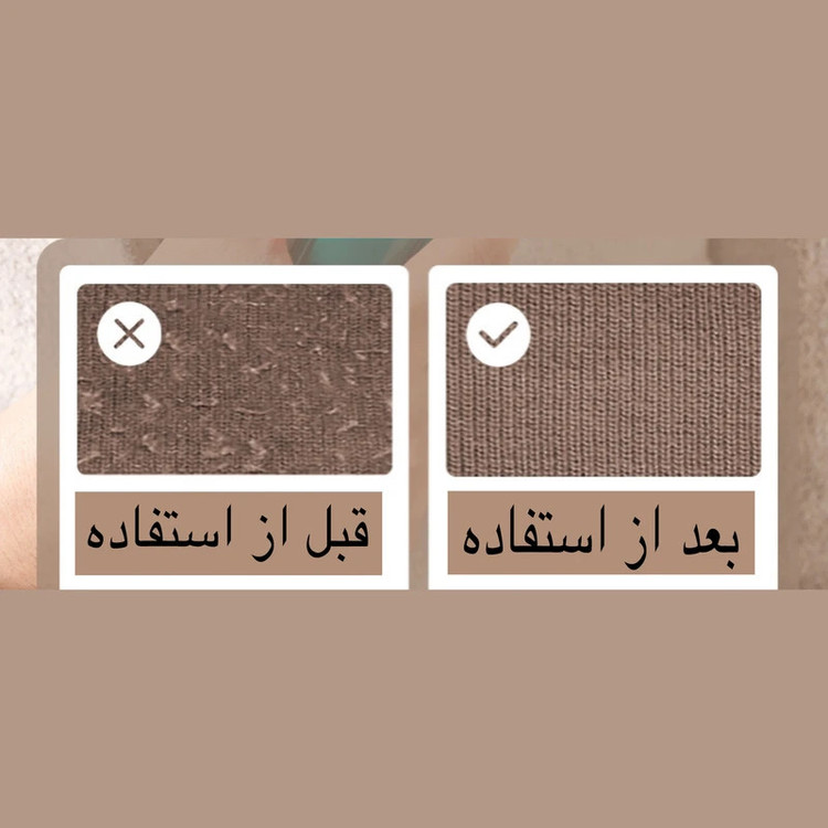 پرزگیر برقی لباس مدل XC-XJQ-201