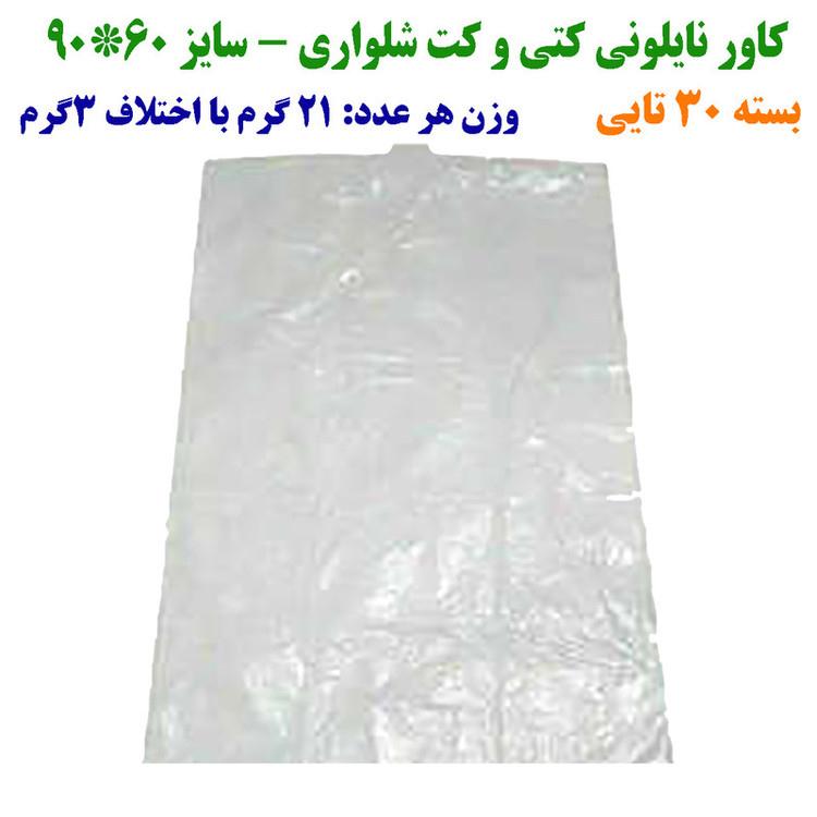 کاور کت مدل M31 بسته 30 عددی