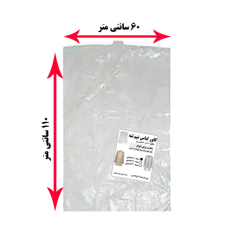 کاور مانتو مدل کوتاه بسته 10عددی